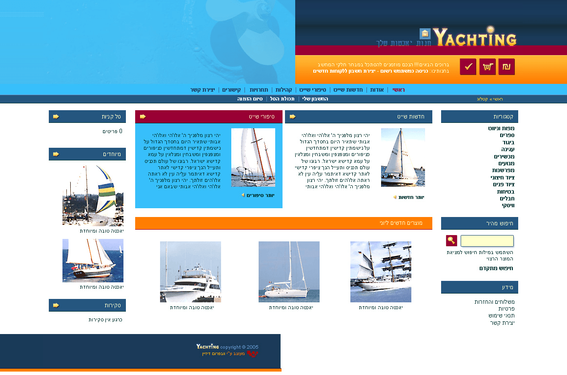 kerver yachting online shop