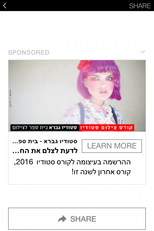 FB Audience Network Ad inside Instant Article