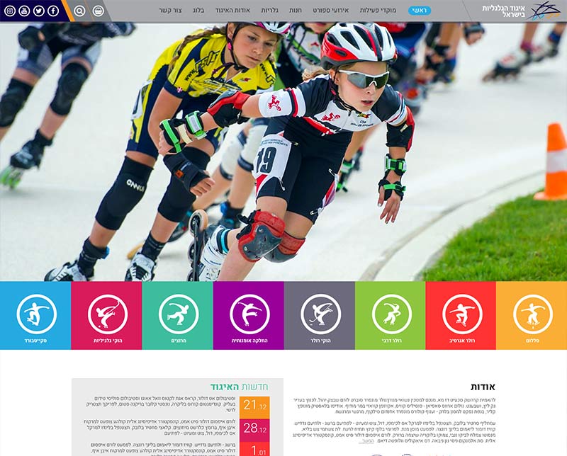 Sport Association Website Design