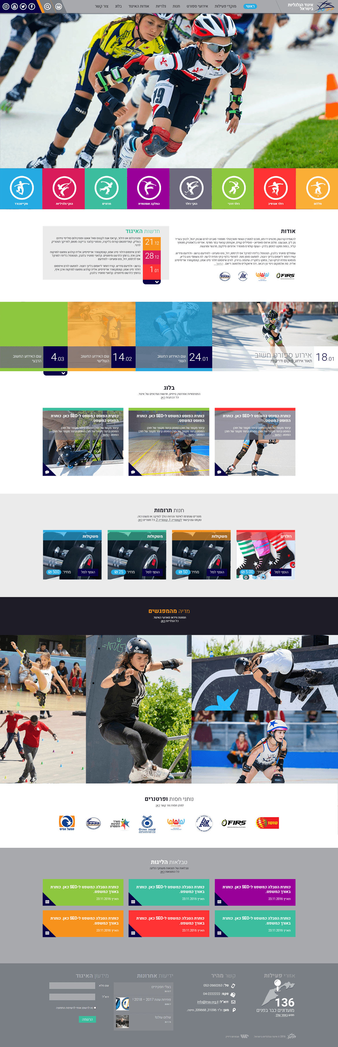 Sport Association Website Design Screenshot