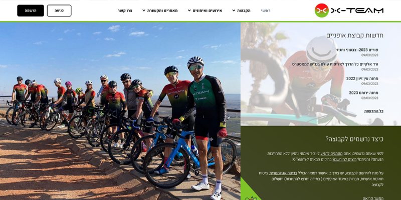 Bicycle team website